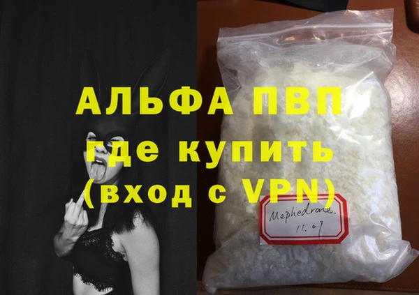 альфа пвп VHQ Богородицк