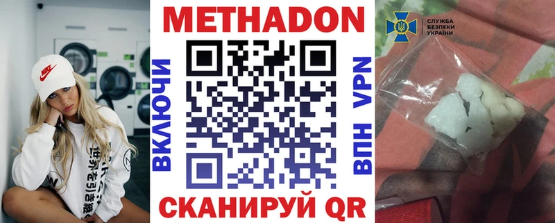 МЕТАДОН мёд Донецк